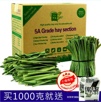2021 Huimeng 5A grass section high fiber South Timothy grass 500g rabbit grain Dragon cat food guinea pig hay pasture