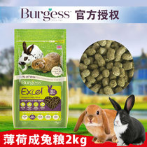 Pre-sale Buggs mint rabbit grain 2KG lop-eared rabbit feed rabbit staple food pasture formula rabbit grain 22 4