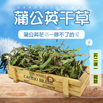 Premium drying dandelion Hay 250g rabbit grass grain Dragon cat food grass grass grass Dutch pig feed buy 2 get 1