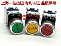YIJIA push button switch 22MMLA38-11BN reset start button jog flat head push button switch button