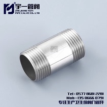 Stainless steel 304 316L material double-head outer wire double-head external thread pipe joint thread thread can be lengthened and customized