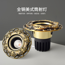 Full copper anti - glare lamp embedded LED drum light in the beautiful retro - pigment three - color hole lamp high opening hole 7 5