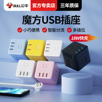 Bulls Cube Socket Multi-function Multi-Pore USB Dorm Plug Converter Extended Band Cable Cable Board