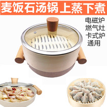 Maifan stone dual-purpose steamer with steamer Household multi-function non-stick soup pot noodle cooker Induction cooker gas stove special