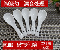 Ceramic new solid color frosted public Chinese spoon Household hotel restaurant hotel soup spoon pure white three curved spoon