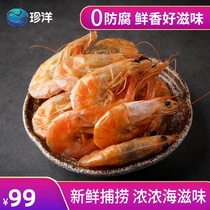 Zhenyang delicious grilled prawns 250g Dalian specialty seafood snacks large prawns ready-to-eat dry snacks