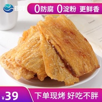 Zhenyang grilled fish strips 250g dried fish fillets Dalian specialty ready-to-eat seafood snacks snack snack food