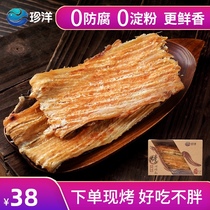 Zhenyang now grilled eel 200g box Dalian specialty seafood snacks fish fillet dry grilled fish