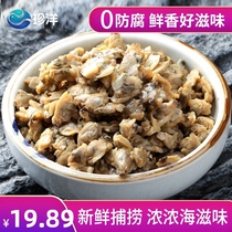 Mr. Zhenyang clam clam clam spicy pork seafood cooked food ready-to-eat casual snacks Dalian specialty