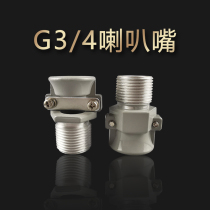 Explosion-proof horn nozzle G3 4 compression nut 6 minutes DN20 explosion-proof lamp cable introduction device aluminum pressure plate type