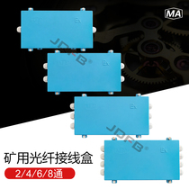 Mine optical cable tray fiber box JHHG-4 through explosion-proof optical fiber junction box two in two out 24 core Intrinsic Safe connection box