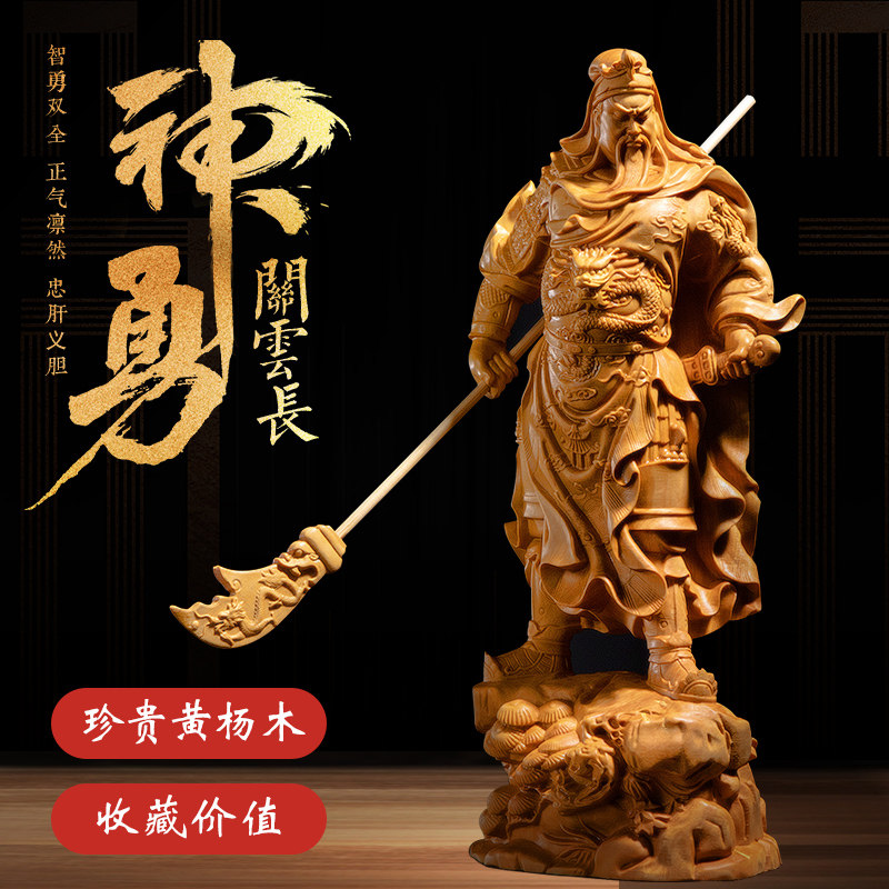關公木雕擺件小葉黃楊木武財神實木雕刻神像手工木雕客廳擺設
