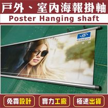 Custom Poster Hanging Shaft Outdoor Indoor Plastic Stock Hanging Shaft Aluminum Alloy Hanging Shaft Spray Painting