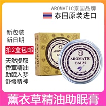 Thailand original aromatic lavender sleep soothing sleep cream good dream even cream essential oil insomnia 13g