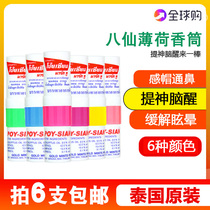 Thailand imported eight immortals POY-SIAN peppermint nose incense tube refreshing brain stick driving anti-drowsy nose suction specialty