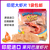 Indonesia Imported Legaon Bali Big Shrimp Sheet 500g Shrimp Taste Cassava Flakes Fried Raw Lobster Fresh Shrimp Home Fried Bagels
