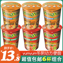 Thai imports yumyum Nourishing Winter Yin Soup Clear Soup Instant Noodle instant food Blister Cup 70g