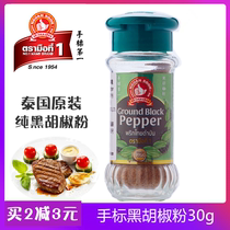 Thai import Handmark Black pepper powder 30g Home fine Pepper Powder Pizza Baking Steak Spiced Spices