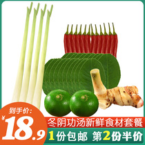 Thai Winter Yin Kutian Soup Stock Fresh Citronella Lemon Leaf Thai South Ginger Green Lemon Restaurant With Spice Mix Package