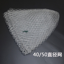 40 50 Vigorously horse net head fishing net woven anti-hanging large net head plastic wire mesh fishing net strong copy net head