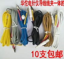 Hua Tuo brand electric needle instrument SDZ-II electrode plate electronic acupuncture instrument clip wire wire clip integrated