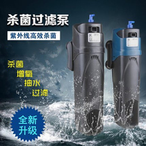Sensen sterilization pump Algae removal lamp filter pump UV sterilization lamp Fish tank built-in filter Water purifier oxygenation pump silent