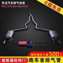Ford Mustang Mustang2 3T mid-tail section original exhaust pipe modification variable remote control valve sports car sound