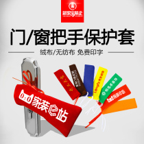 Decoration anti-theft door handle protective cover Anti-collision door and window handle dust cover Non-woven suede handle glove printing advertising