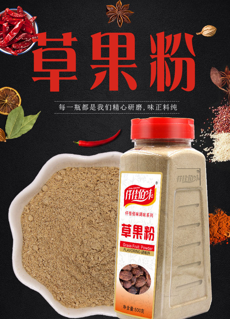 仟佳佰味 草果粉500g卤水炖肉火锅烧菜川菜烧烤香料调料佐料大全