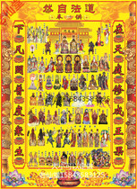 Old Xiantang Taoist Quanshen Figure (the full picture hall above) Dangkou supplies