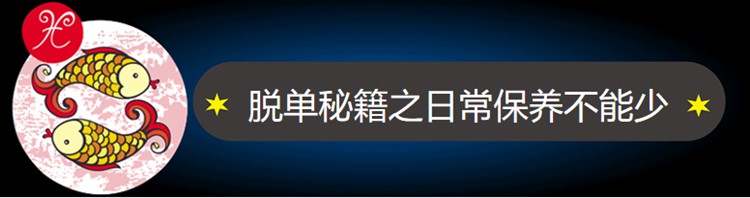 三月桃花开，双鱼宝宝的脱单秘籍get!26