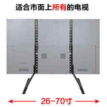 Xiaomi 4A4C special TV base LCD TV punch-free pylons 32 42 50 55 65 inch universal