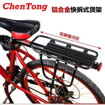 Phoenix mountain bike back seat frame Quick-release bicycle rear shelf Manned tail rack Luggage rack Riding equipment accessories
