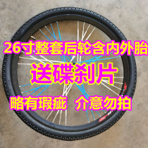 Bicycle wheel set 26 inch 1 95 mountain bike disc brake 36 hole aluminum alloy universal wheel set front and rear wheels