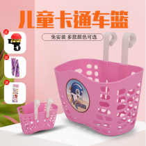 Childrens bicycle basket universal front basket trailer basket baby car Blue frame basket bicycle accessories car basket