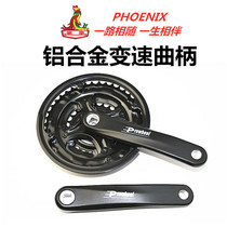 Phoenix mountain bike tooth plate Tooth plate roulette Crank square hole shaft set Tool guard cover Universal accessories