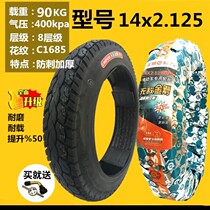 Positive New Tire 14 16X2 125 2 50 Electric Car Vacuum Tire Rhinoceros King Tire 57 64-254 Outer Tire