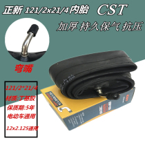 Positive New Tire 12 Inch Inner Tube Electric Car Tire 12 1 2 * 2 1 4 Bicycle Wheelchair Bent Mouth Inner Tube