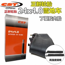 CST Positive New Tire 24x4 Snow 0 Car Tire 24x4 0 Bike Inner Tube Snow Ground Non-slip 24 Inch