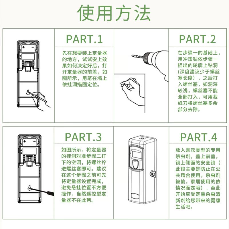 宝世家洁定量杀虫清新气雾剂蚊子苍蝇蟑螂蚂蚁臭虫灭杀喷雾清洁剂产品展示图4