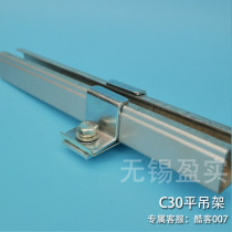 HDXL-30 cable pulley Galvanized C-shaped steel hanger hanging code accessories complete and reliable quality