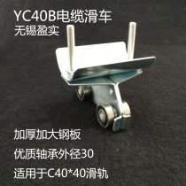 Scribing trolley crane driving slide Galvanized C-type hanging rail Stainless steel c30 cable guide hanging line pulley