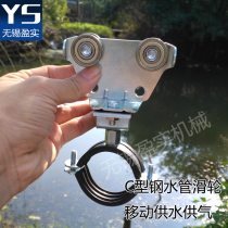 HXDL-30 Trachea pulley YC40 water pipe pulley C-type steel guide rail C-type slide 360 degree rotating pulley