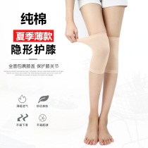 Knee pad cover protective cover invisible seamless warm summer thin old cold leg men and women paint joint air conditioning room cold