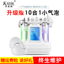 KADAS Korea ultra-tiny bubble beauty instrument cleaning introduction hydration suction blackhead beauty salon instrument