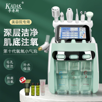 Hydrogen and oxygen small bubble Korea ultra-tiny bubble beauty salon instrument Facial cleaning suction blackhead oxygen injection instrument Six in one