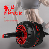 Volume-abdominal rebound bodybuilding Abdominal Muscle Roller Beginners Closeout Abdomen Fitness Equipment Home Giant Wheel Men And Women Minus Belly