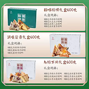 枣粮先生粽子肉粽端午节礼盒1200g12[13元优惠券]-寻折猪