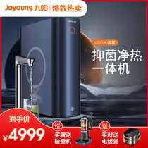 Jiuyang RF660 Water purifier Home straight Drinking heating All-in-One RO reverse osmosis water purifier Kitchen Formula Hot and Small Net