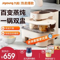 Jiuyang Folding Electric Steam Saucepan Multifunction Home Transparent Steam Box Steam Cage Large Capacity Multilayer Breakfast Machine GZ512